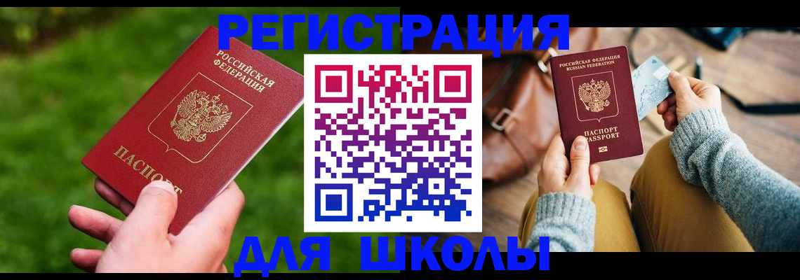 временная регистрация в Артёмовском
