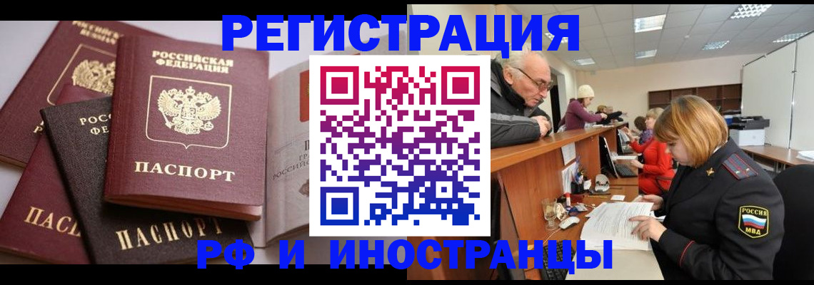 временная регистрация поиск в Артёмовском